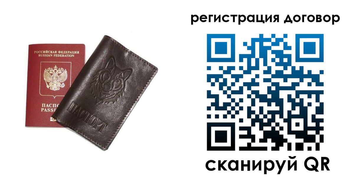 прописка для работы в Зее