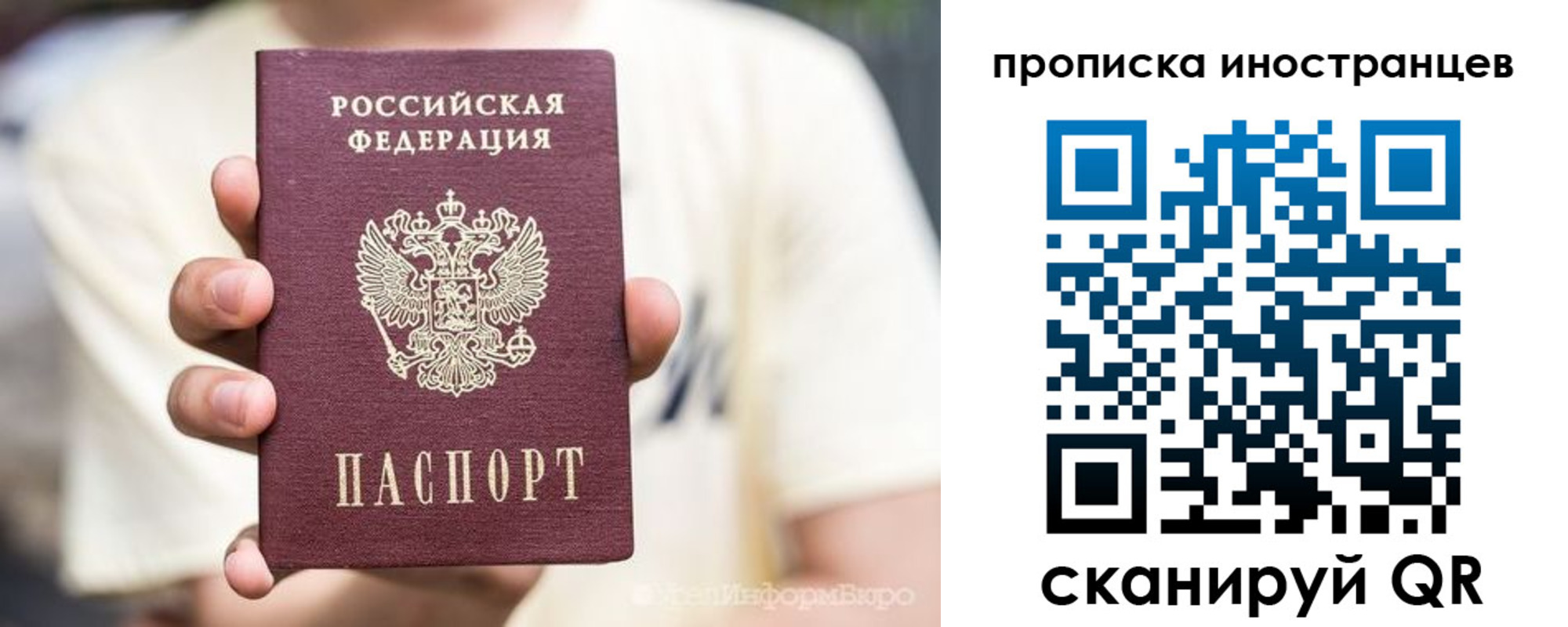 временная регистрация в Зее