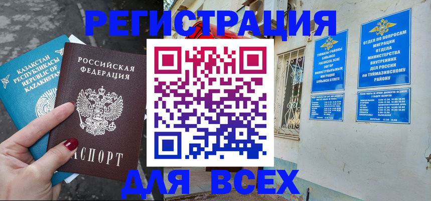прописка поиск в Зее