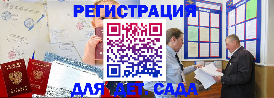 регистрация в Зее