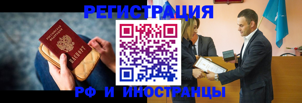 прописка для военкомата в Зее