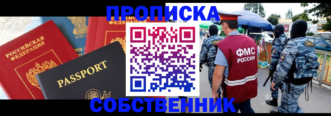 найти адрес прописки в Зее