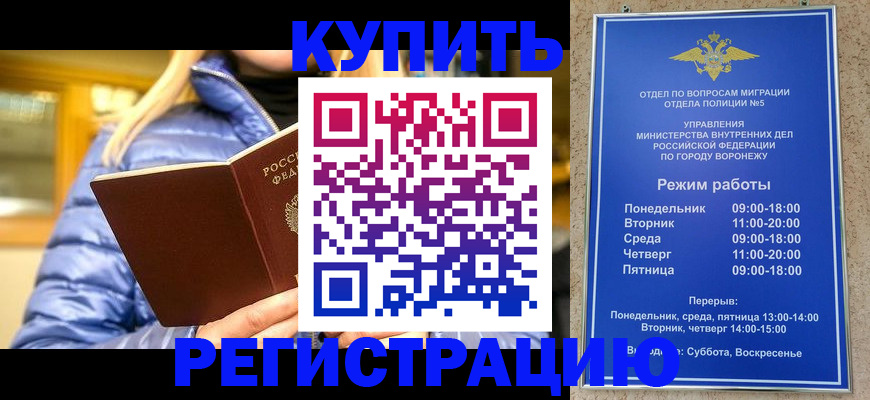 прописка иностранных граждан в Зее