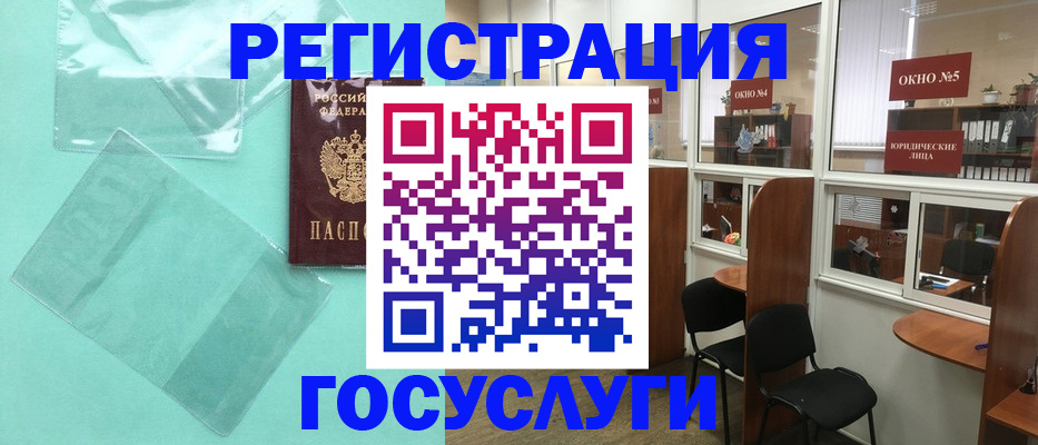 регистрация для дет. сада в Зее