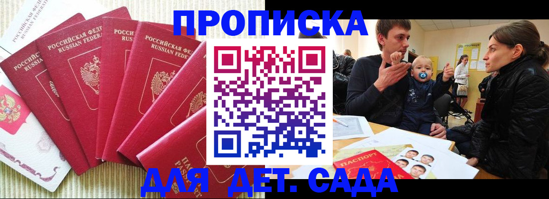 найти адрес прописки в Зее