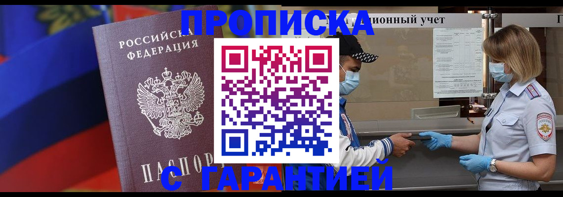 миграционный учет в Зее